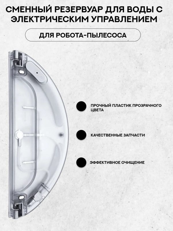 Аксессуары для пылесоса Xiaomi , Mijia 1C / сменные резервуар для воды с электрическим управлением + тряпка микрофибра 3 шт — изображение 3