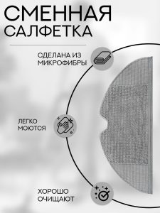 MiLion / Аксессуары для пылесоса Xiaomi , Roborock S5 Max , S5 / сменные тряпка микрофибра 2 шт + НЕРА фильтр + боковая щетка — изображение 3