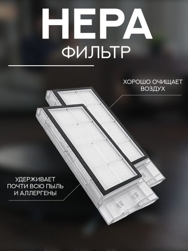 MiLion / Аксессуары для пылесоса Xiaomi , Dreame F9 / сменные тряпка микрофибра 3 шт + НЕРА фильтр + основная щетка + боковая щетка — изображение 3