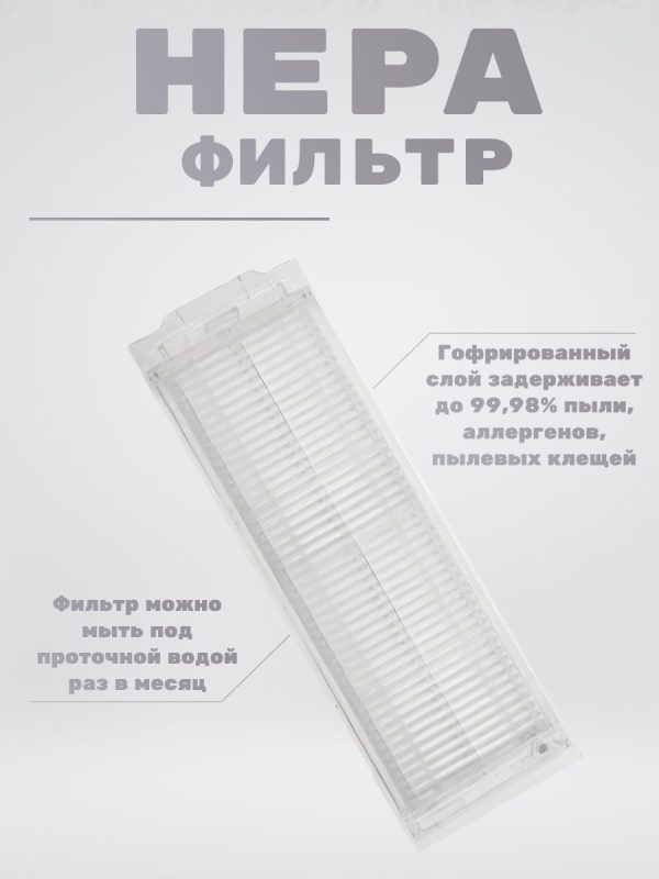 MiLion / Аксессуары для пылесоса Xiaomi , Viomi , Mijia LDS , Vacuum Mop Pro / сменные тряпка микрофибра + НЕРА фильтр 2 шт + боковая щетка — изображение 3