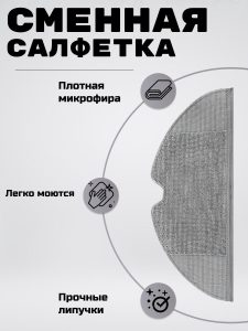 Аксессуары для пылесоса Xiaomi , Roborock S5 , S5max / сменные тряпка микрофибра 2 шт + НЕРА фильтр 2 шт — изображение 3