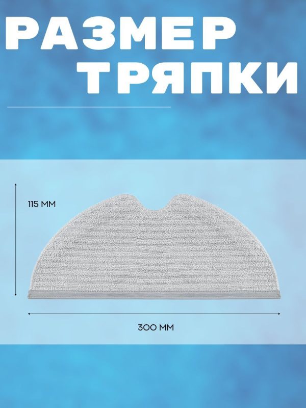 Аксессуары для пылесоса Xiaomi , Roborock S5 Max S6 MaxV S50 S51 S55 E4 T6 T4 Q7Max Q7 Max plus T8 E202 / сменная тряпка микрофибра 7 шт — изображение 3