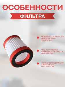 Hepa фильтр для вертикального пылесоса Xiaomi , Deerma VC01 - 3 шт — изображение 2