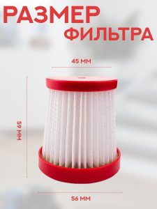 Hepa фильтр для вертикального пылесоса Xiaomi , Deerma VC01 - 3 шт — изображение 3