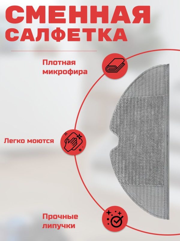 Набор аксессуаров для робота пылесоса Xiaomi, Roborock Q7 Max Q7 Max+ (тряпка-фибра 5 шт., основная щетка 1 шт., боковая щетка 2 шт., НЕРА-фильтр 2 шт) — изображение 4
