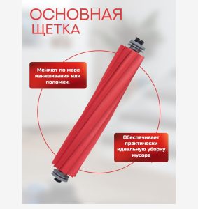 Набор аксессуаров для робота пылесоса Xiaomi, Roborock Q7 Max Q7 Max+ (тряпка-фибра 5 шт., основная щетка 1 шт., боковая щетка 2 шт., НЕРА-фильтр 2 шт) — изображение 2