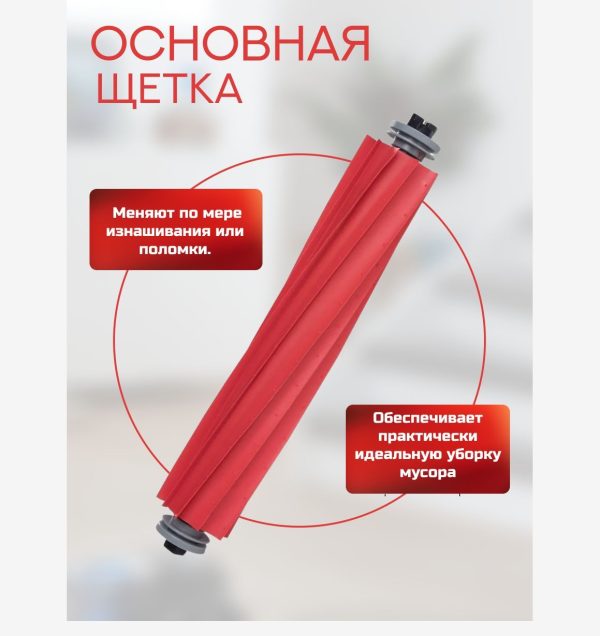 Набор аксессуаров для робота пылесоса Xiaomi, Roborock Q7 Max Q7 Max+ (тряпка-фибра 5 шт., основная щетка 1 шт., боковая щетка 2 шт., НЕРА-фильтр 2 шт) — изображение 2