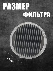 Нера фильтр для пылесоса Roidmi F8 F8E XCQ01RM набор 3 шт — изображение 3