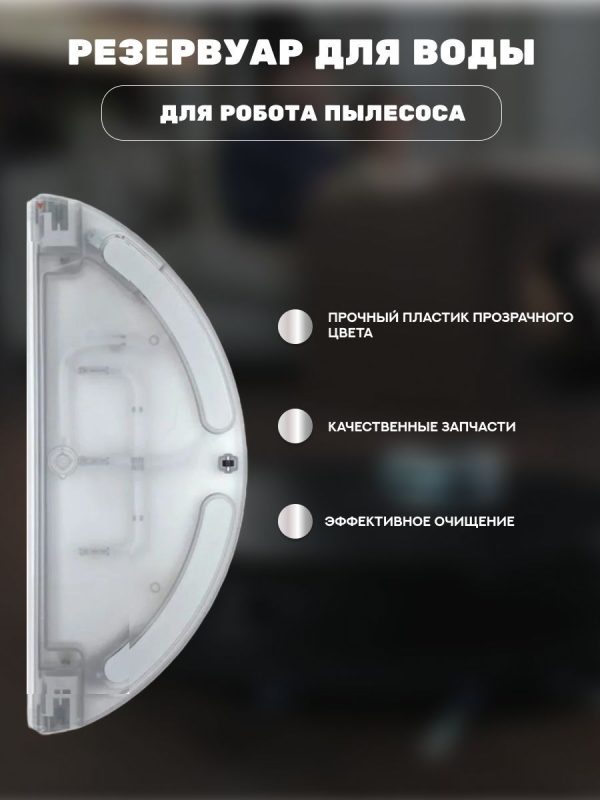 Аксессуары для пылесоса Xiaomi , Mijia 1C / сменные резервуар для воды с электрическим управлением + тряпка микрофибра 5 шт + НЕРА фильтр 2 шт + основная щетка + боковая щетка 2 шт — изображение 5