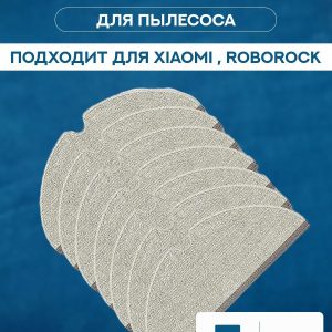 Аксессуары для пылесоса Xiaomi, Roborock S5 Max S6 MaxV E4 T6 T4 Q7Max Q7 Max plus T8 E202 ( 7 Предметов)