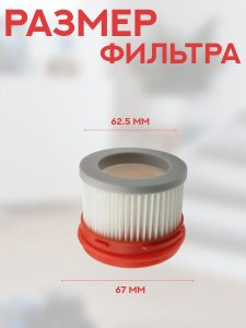 Фильтр НЕРА для беспроводного пылесоса Xiaomi, Dreame V8 V9 V10 V11 (комплект из 3-х штук) — изображение 3