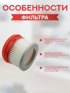 Фильтр НЕРА для беспроводного пылесоса Xiaomi, Dreame V8 V9 V10 V11 (комплект 2 штуки) — изображение 2