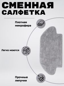 MiLion / Аксессуары для пылесоса Xiaomi , Viomi SE _ Viomi V2 Pro сменные тряпка микрофибра 1 шт + НЕРА фильтр 2 шт — изображение 3