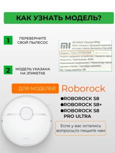 Тряпка для робота пылесоса Xiaomi,Roborock S8;S8 plus — изображение 12