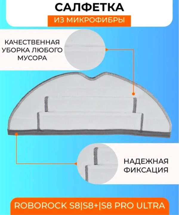 Для робота пылесоса Xiaomi , Roborock S8/S8+/S8 Pro Ultra : Салфетка-микрофибра 3 шт., HEPA-фильтр 2 шт. , белая боковая щетка, красная и черная основные щетки — изображение 11