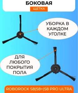 Для робота пылесоса Xiaomi , Roborock S8/S8+/S8 Pro Ultra : Салфетка-микрофибра 3 шт., HEPA-фильтр 2 шт. , черная боковая щетка, красная и черная основные щетки — изображение 6