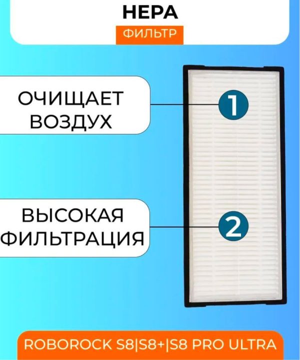 Аксессуары для робота пылесоса Xiaomi, Roborock S8 — изображение 13