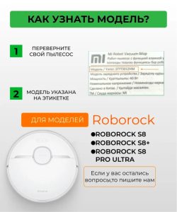 Аксессуары для робота пылесоса Xiaomi, Roborock S8 — изображение 15