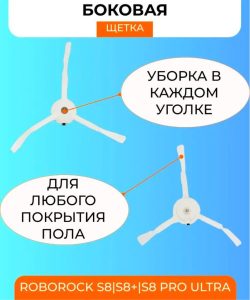 Для робота пылесоса Xiaomi , Roborock S8/S8+/S8 Pro Ultra : Салфетка-микрофибра 3 шт., HEPA-фильтр 2 шт. и белая боковая щетка — изображение 10