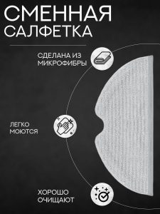 Для робота пылесоса Xiaomi , Roborock S8/S8+/S8 Pro Ultra : Салфетка-микрофибра 3 шт., HEPA-фильтр 2 шт. и белая боковая щетка — изображение 5