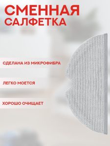 Для робота пылесоса Xiaomi , Roborock S8/S8+/S8 Pro Ultra : Салфетка-микрофибра 3 шт., HEPA-фильтр 2 шт. , белая боковая щетка, красная и черная основные щетки — изображение 4
