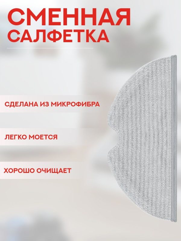 Для робота пылесоса Xiaomi , Roborock S8/S8+/S8 Pro Ultra : Салфетка-микрофибра 3 шт., HEPA-фильтр 2 шт. , белая боковая щетка, красная и черная основные щетки — изображение 4