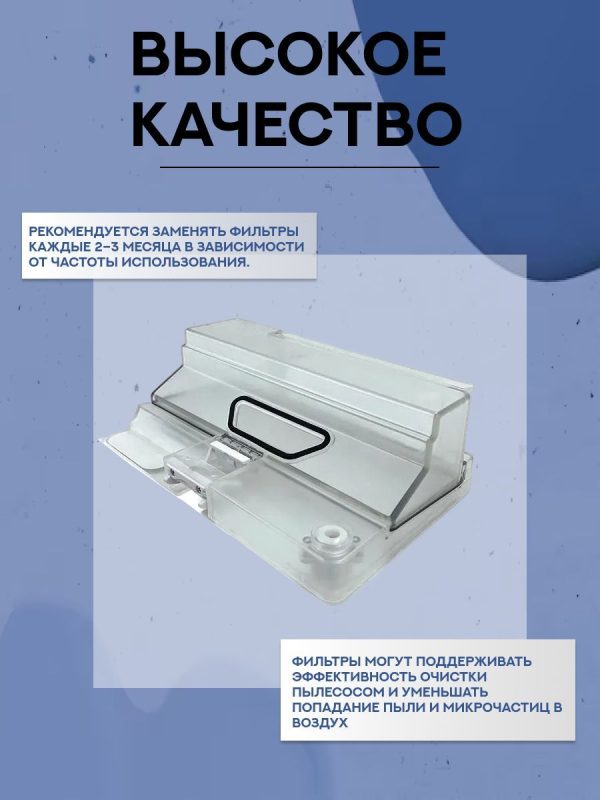 Контейнер для для пыли на робот пылесос Xiaomi, Mop 2 lite — изображение 2