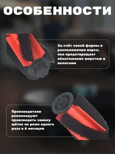 Основная щетка для робота пылесоса Xiaomi , Robot Vacuum X10+/S10+ — изображение 2