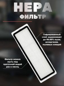 Набор аксессуаров для робота пылесоса Xiaomi , Robot Vacuum X10+ : Основная щетка 1 шт., Салфетка-микрофибра 4 шт., HEPA-фильтр 2 шт., Боковая щетка 2 шт. — изображение 6