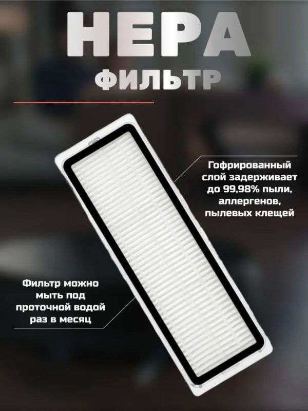 Набор аксессуаров для робота пылесоса Xiaomi , Robot Vacuum X10+ : Основная щетка 1 шт., Салфетка-микрофибра 4 шт., HEPA-фильтр 2 шт., Боковая щетка 2 шт. — изображение 6
