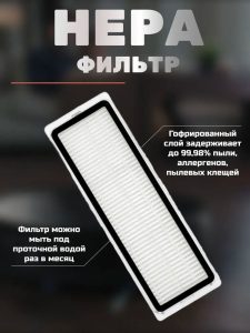Аксессуары для робота пылесоса Xiaomi, Robot Vacuum X10+ — изображение 18