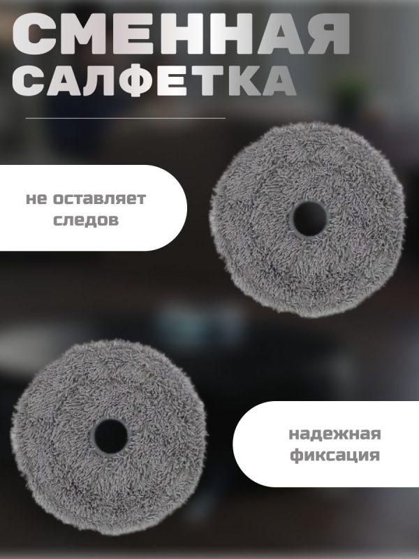 Салфетки из микрофибры для робота пылесоса Xiaomi , Robot Vacuum x20+ , S10 Plus/X10 Plus/X10 Pro , Vacuum s20+ 4 штуки — изображение 5