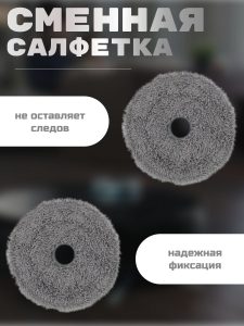Салфетки из микрофибры для робота пылесоса Xiaomi , robot vacuum x20+ , Robot Vacuum S10 Plus/X10 Plus/X10 Pro 8 штук — изображение 6