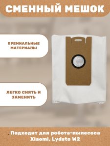 Мешки для пылесоса Xiaomi, Lydsto W2 6 штук — изображение 6