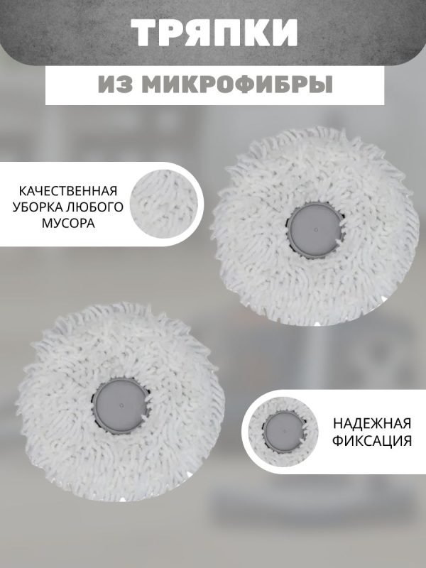 Тряпки для робота пылесоса круглые Хiaomi, Dreame Bot W10 — изображение 7