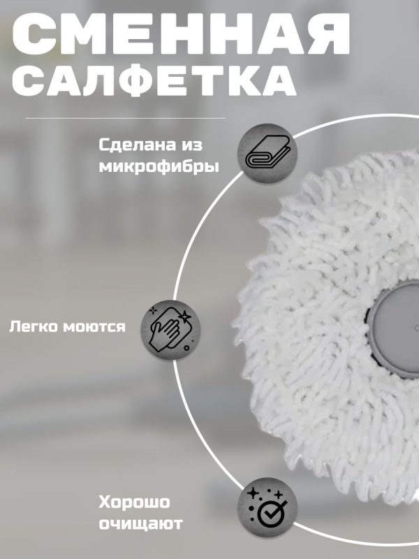 Тряпка для робота пылесоса круглые Xiaomi, Dreame Bot W10 — изображение 7