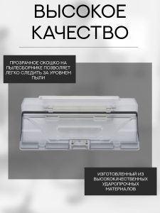 Пылесборник для робота пылесоса Xiaomi , Mop 2 Pro — изображение 7