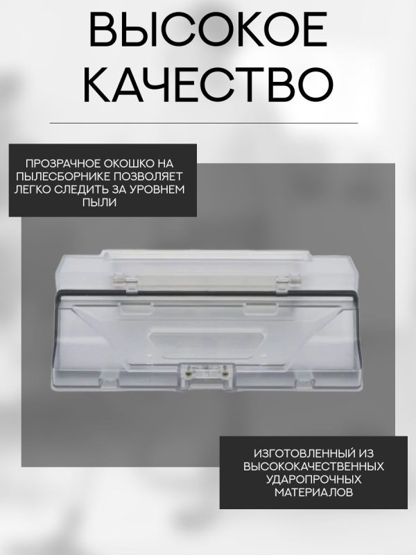 Пылесборник для робота пылесоса Xiaomi , Mop 2 Pro — изображение 7