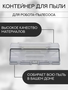 Пылесборник для робота пылесоса Xiaomi , Mop 2 Pro — изображение 5