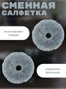 Тряпки для робота пылесоса круглые Xiaomi, Lydsto W2 — изображение 8