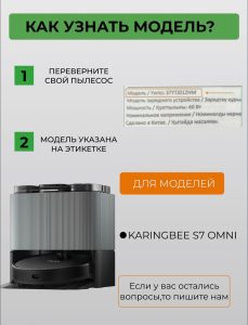 Мешки для станции самоочистки KaringBee S7 OMNI — изображение 6