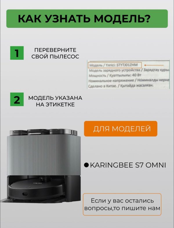 Мешки для станции самоочистки KaringBee S7 OMNI — изображение 6