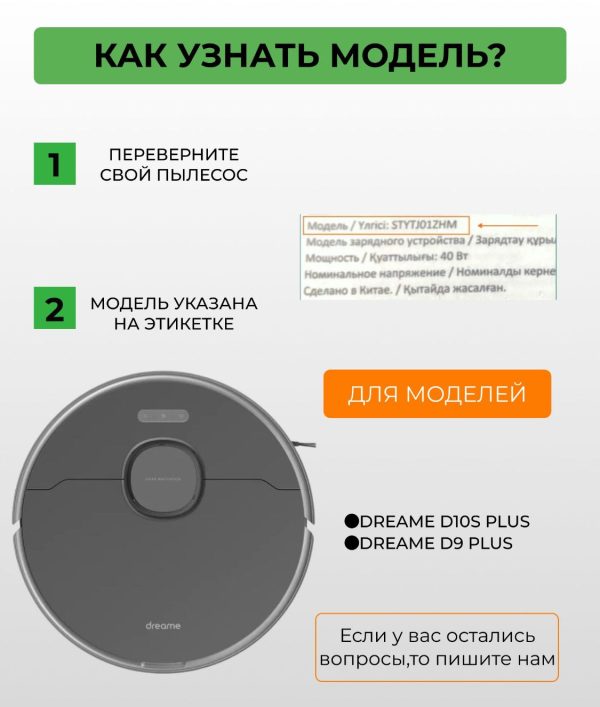 Тряпки для робота пылесоса Xiaomi, Dreame D10S Plus;D9 Plus — изображение 8