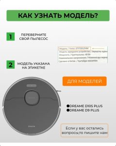 Тряпки для робота пылесоса Xiaomi, Dreame D10S Plus;D9 Plus — изображение 9