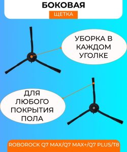 Для робот пылесос Xiaomi , Roborock Q7 Max , Q7 Max + , Q7 Plus,T8: сменная тряпка микрофибра 3 шт, НЕРА фильтр 2 шт и боковая щетка — изображение 7
