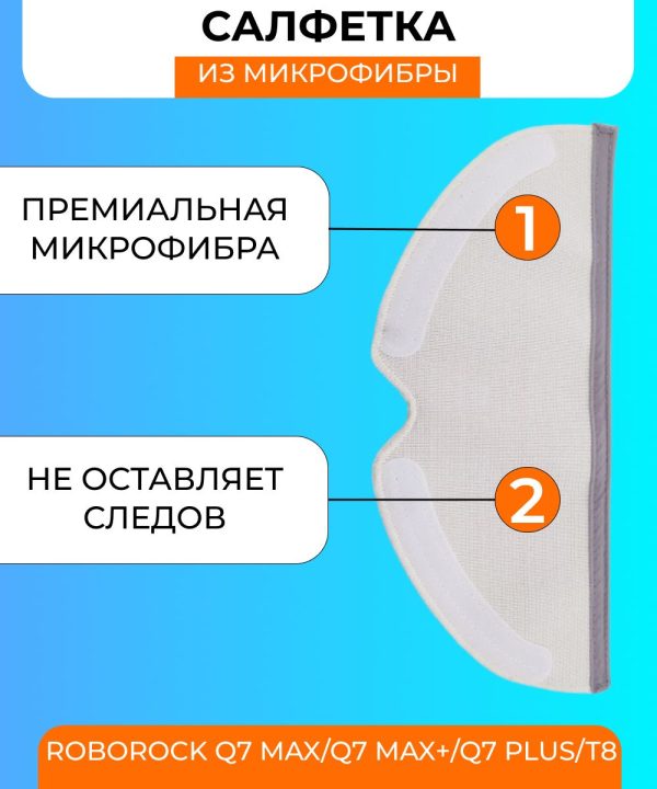 Для робот пылесос Xiaomi , Roborock Q7 Max , Q7 Max + , Q7 Plus,T8: сменная тряпка микрофибра 3 шт, НЕРА фильтр 2 шт и боковая щетка — изображение 5