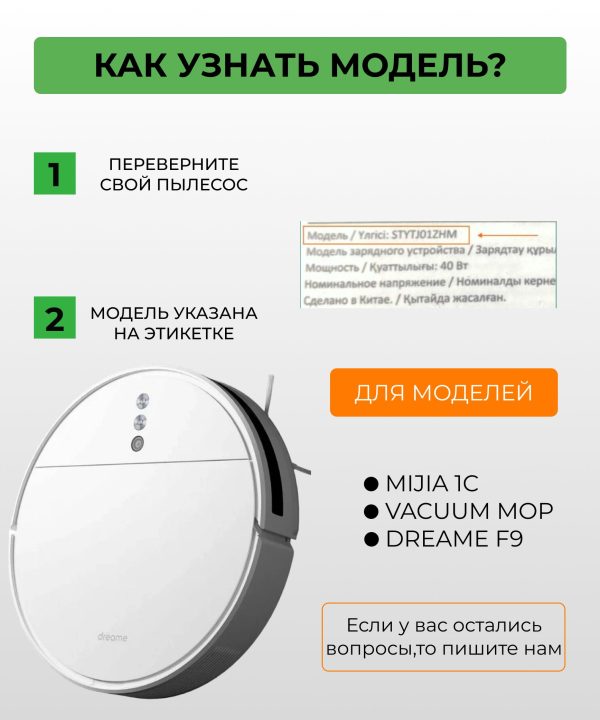 MiLion / Аксессуары для пылесоса Xiaomi, Dreame F9, Robot Vacuum Mop, Mijia 1C : сменный резервуар для воды с электрическим управлением + салфетка из микрофибры в подарок — изображение 2