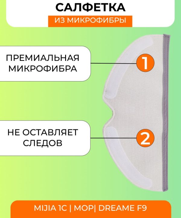 Резервуар для воды для робота пылесоса Xiaomi, Dreame F9 — изображение 16