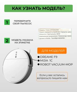 Резервуар для воды для робота пылесоса Xiaomi, Dreame F9 — изображение 11