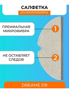 Резервуар воды для робота пылесоса Xiaomi, Dreame D9 — изображение 7